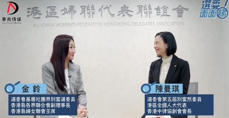《選委面面睇》陳曼琪：新選制是香港歷史上的里程碑