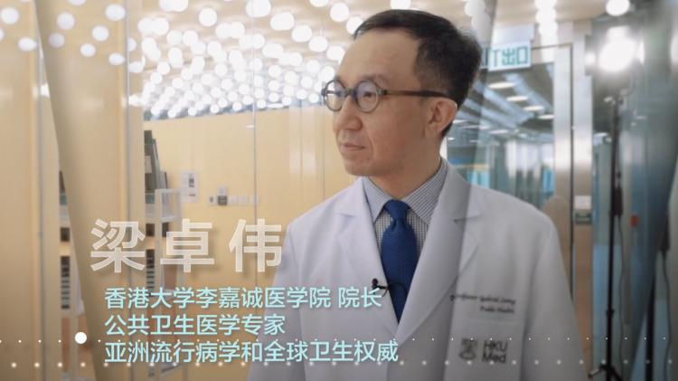 星耀香江·梁卓偉